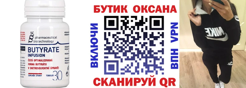 что такое наркотик  Ленинск-Кузнецкий  БУТИРАТ оксибутират 