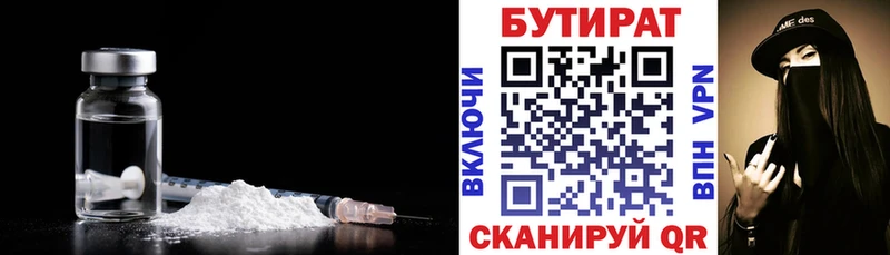 БУТИРАТ жидкий экстази Ленинск-Кузнецкий