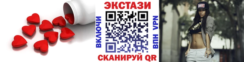 ЭКСТАЗИ круглые Ленинск-Кузнецкий