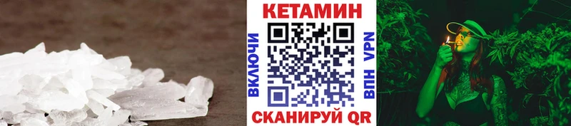 Кетамин VHQ  закладка  Ленинск-Кузнецкий 